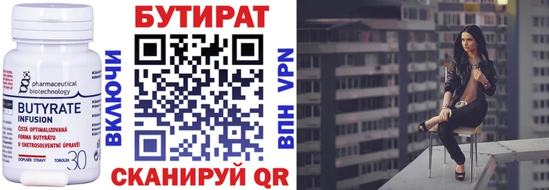 Бутират BDO цены наркотик Снежногорск