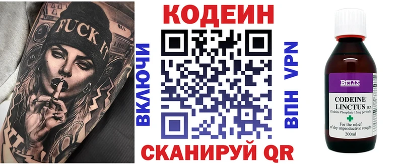 мориарти формула  Снежногорск  Кодеиновый сироп Lean Purple Drank  MEGA сайт 