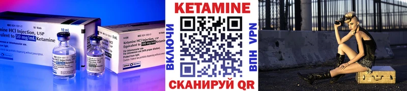 Кетамин VHQ  Снежногорск 